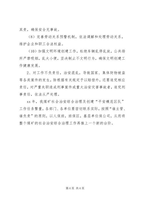 电力年度工作计划范文.docx