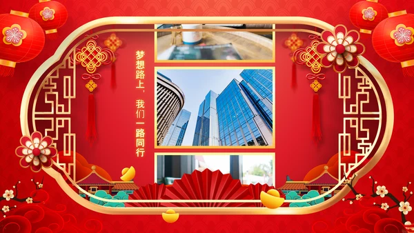 牛年2021大气中国风喜庆牛年新年企业拜年电子贺卡PPT