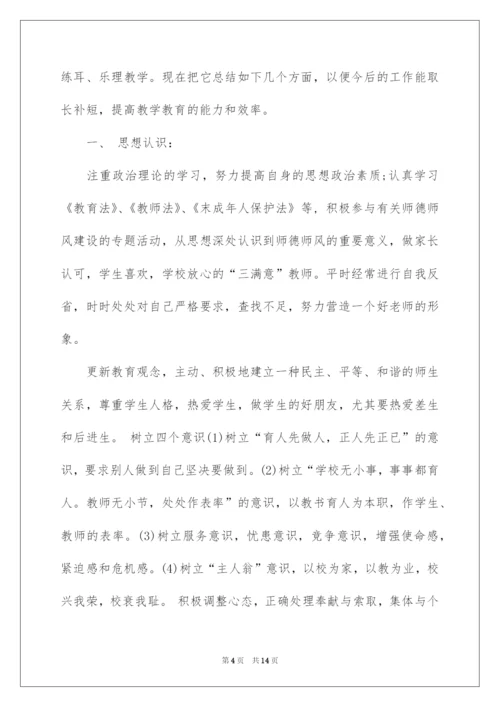 2022高中音乐教学工作总结范文5篇.docx