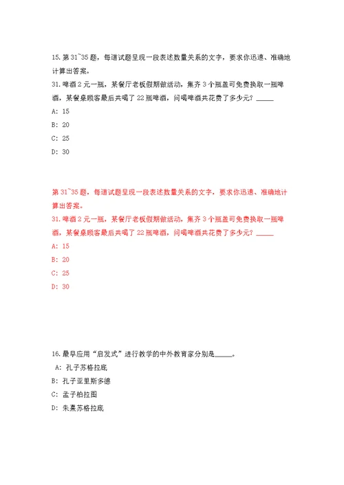 2022中国农业科学院作物科学研究所第一批公开招聘应届毕业生等人员14人模拟卷练习