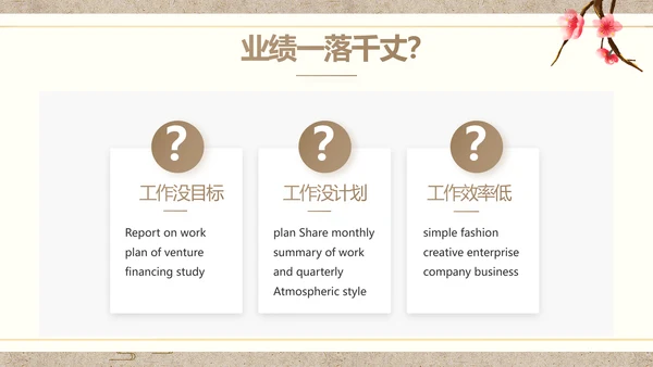 诗歌朗诵工作总结汇报计划动态PPT