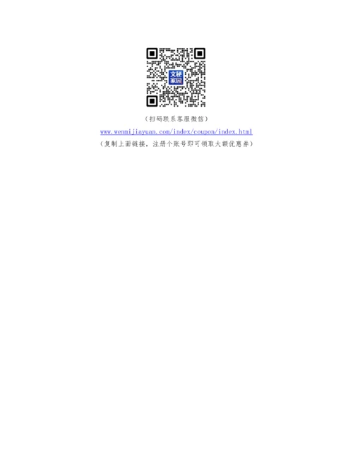 20230428：文旅融合发展的思考与建议.docx