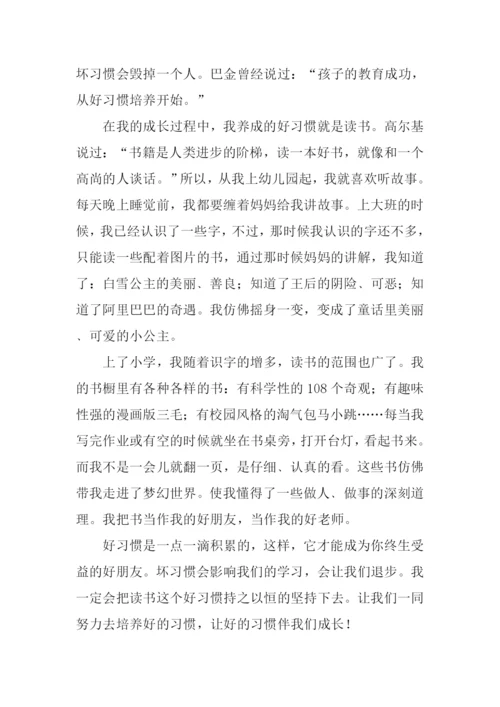 好习惯伴我成长作文600字.docx