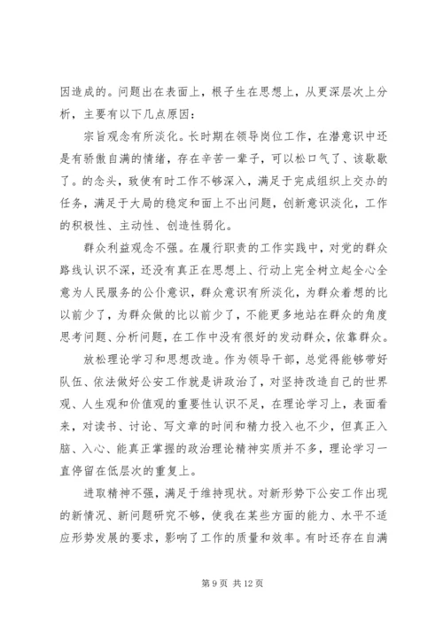 党性修养减弱的表现及整改措施.docx