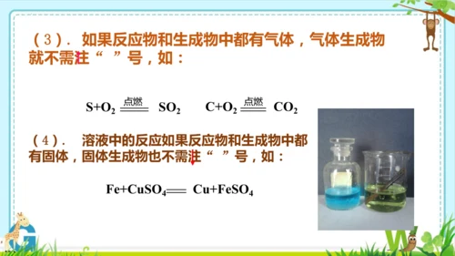 第五单元化学反应的定量关系整理与提升课件(共73张PPT)-九年级化学人教版2024上册
