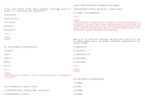 2022年11月浙江省桐乡市第二人民医院面向全日制普通高校公开招聘4名应届毕业生考试参考题库含答案详解