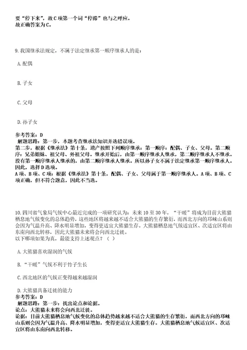 2022年08月江苏省启东市交通运输局公开招考6名编外聘用人员笔试参考题库答案详解