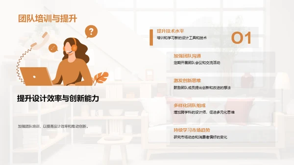 半年家居市场分析