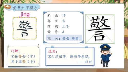 【核心素养】部编版语文四年级下册-14.母鸡 第1课时（课件）