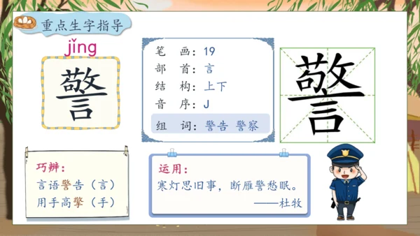 【核心素养】部编版语文四年级下册-14.母鸡 第1课时（课件）
