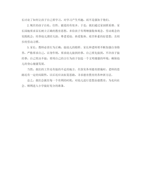 精编之幼儿园个人业务总结范文.docx