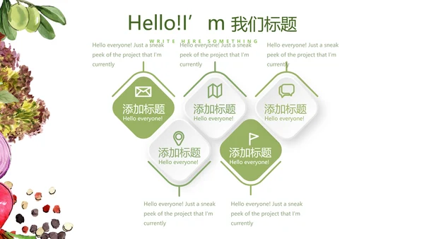 绿色蔬菜饮食营养与健康动态PPT
