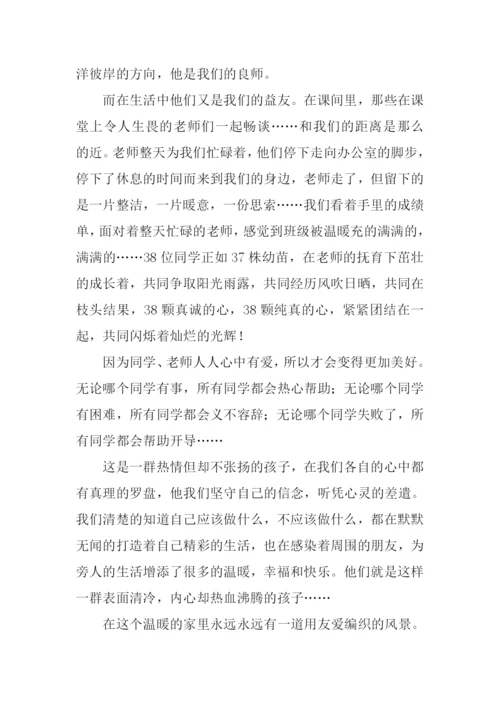 我爱我家高中作文1000字.docx