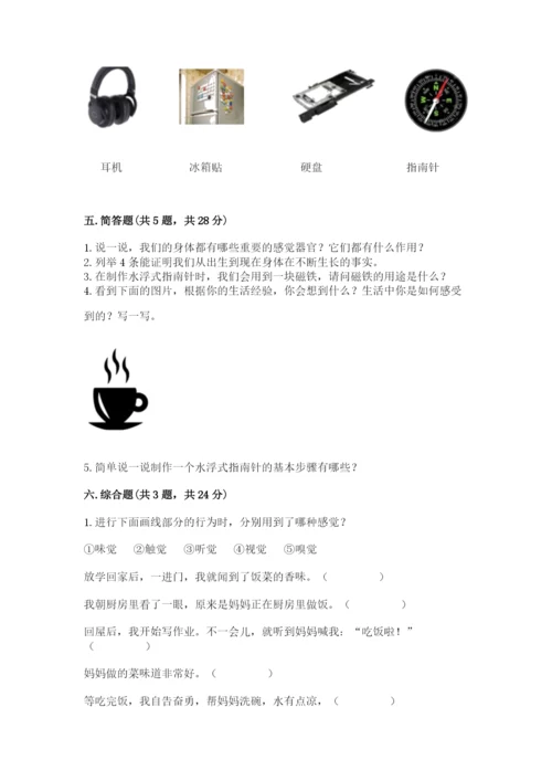教科版二年级下册科学期末测试卷及完整答案【考点梳理】.docx