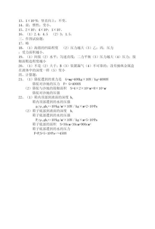 2022八年级物理下册期中考试试卷及答案.docx