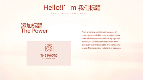 不忘初心为主题的党员汇报PPT动态模板