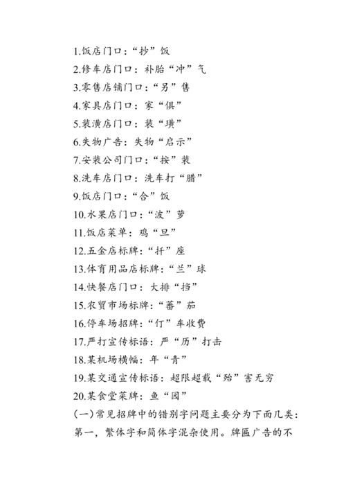 七年级语文下册第六单元《综合性学习 我的语文生活》 教案