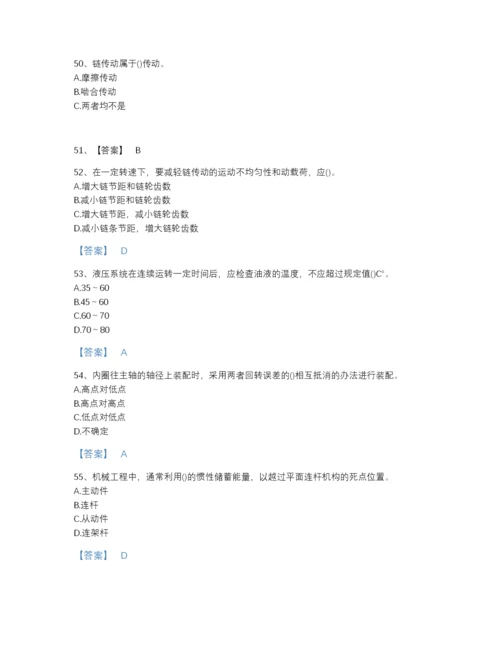 2022年中国国家电网招聘之机械动力类点睛提升测试题库（夺冠系列）.docx