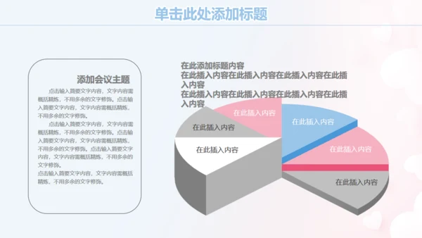 白衣天使护士节通用PPT