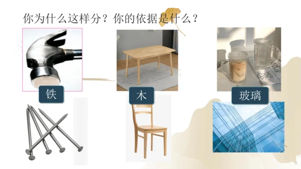 6.1质量（课件）(共29张PPT) -2023-2024学年八年级物理上册同步精品课堂（人教版）