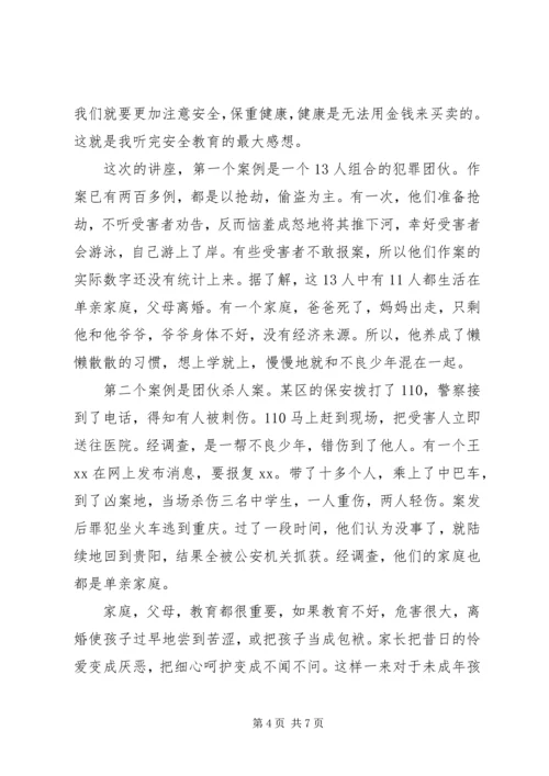 交通安全教育心得体会的范文.docx