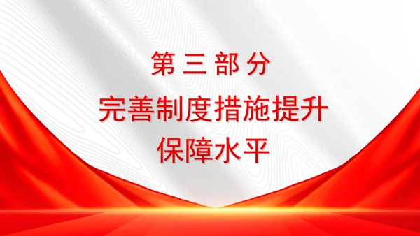 加强流动儿童关爱保护行动方案全文学习解读学习PPT课件