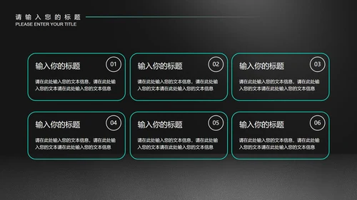 黑色科技风数据年终总结汇报PPT模板