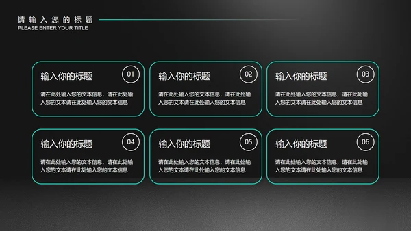黑色科技风数据年终总结汇报PPT模板
