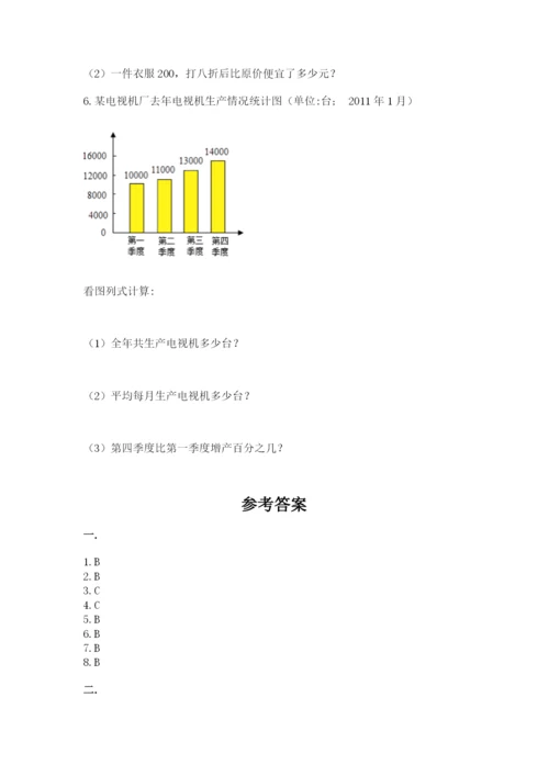 浙江省【小升初】2023年小升初数学试卷含答案【典型题】.docx