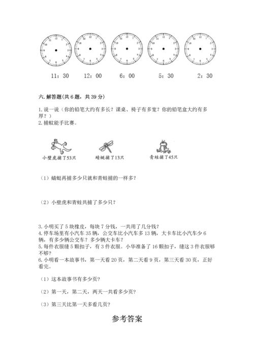 人教版二年级上册数学期末测试卷带答案（b卷）.docx