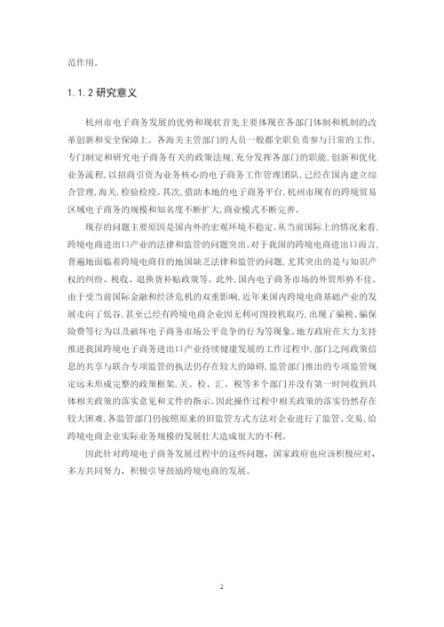 刘佳琪 毕业论文定稿.docx