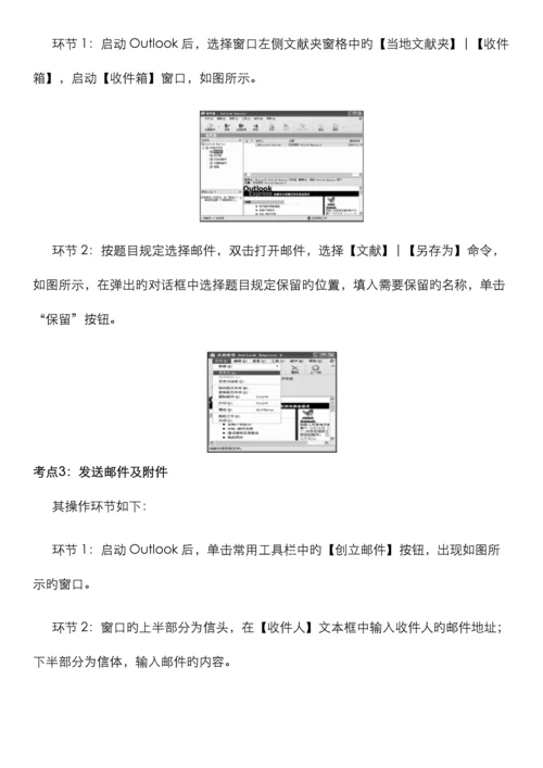 计算机一级考试基础操作题.docx