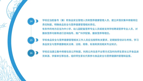 蓝色简约风食品安全管理PPT模板