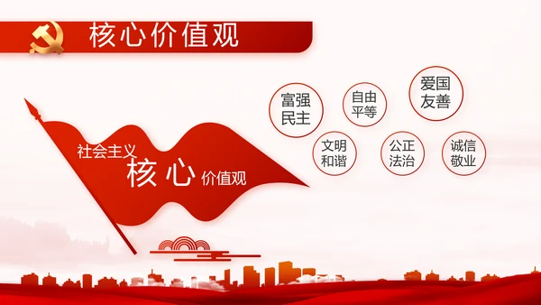 红色大气街道社区年度工作总结PPT动态模板