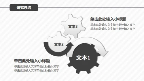 复旦大学毕业论文答辩通用PPT模板