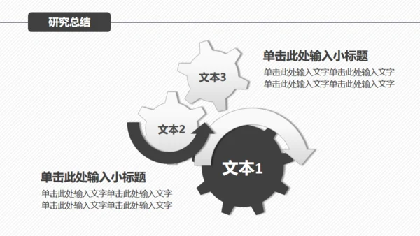 复旦大学毕业论文答辩通用PPT模板