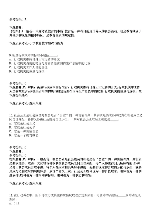 永州蓝山县2021年招募特聘动物防疫专员模拟卷第27期（含答案详解）