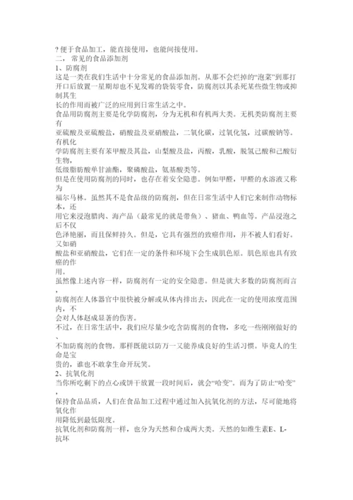 【精编】化学论文.docx