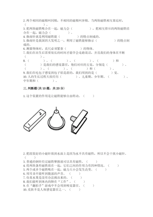 教科版二年级下册科学期末测试卷【典型题】.docx