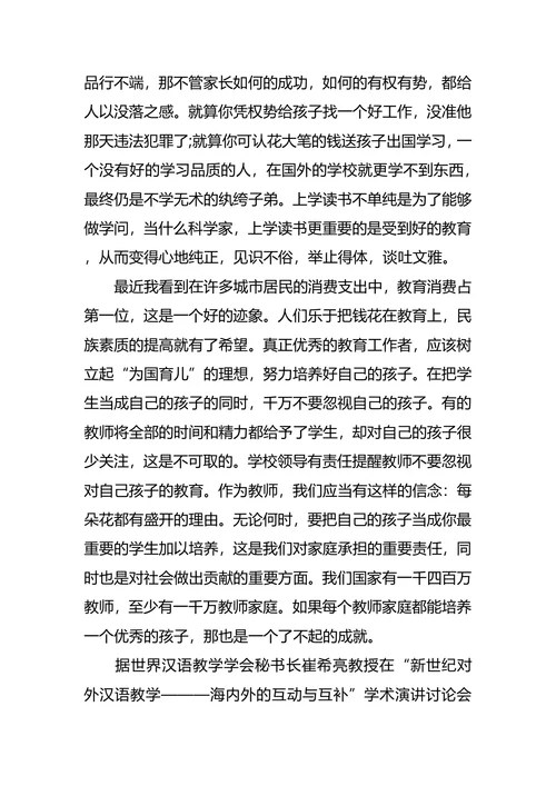 翻译职业生涯规划4篇