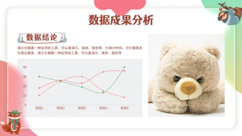 卡通可爱风格校园交流课件通用PPT模板