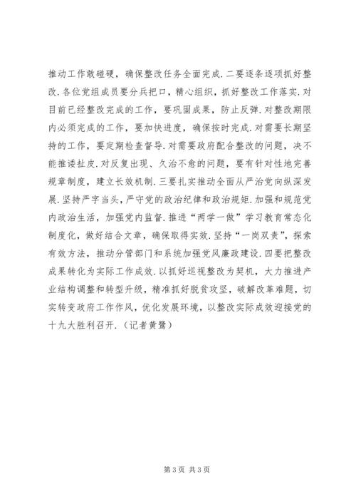 政府党组和政府班子XX省政府党组班子召开巡视“回头看”专题民主生活会刘国中主持.docx