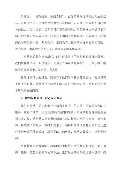 教师个人总结（通用7篇）