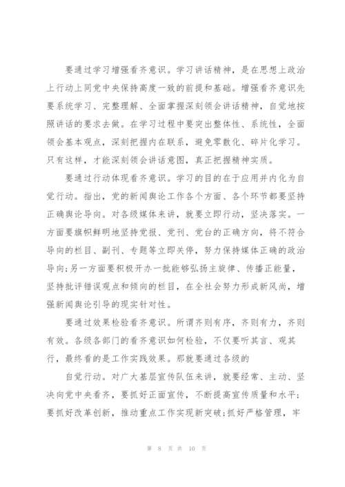 教师学习新时代中国特色社会主义思想心得体会.docx