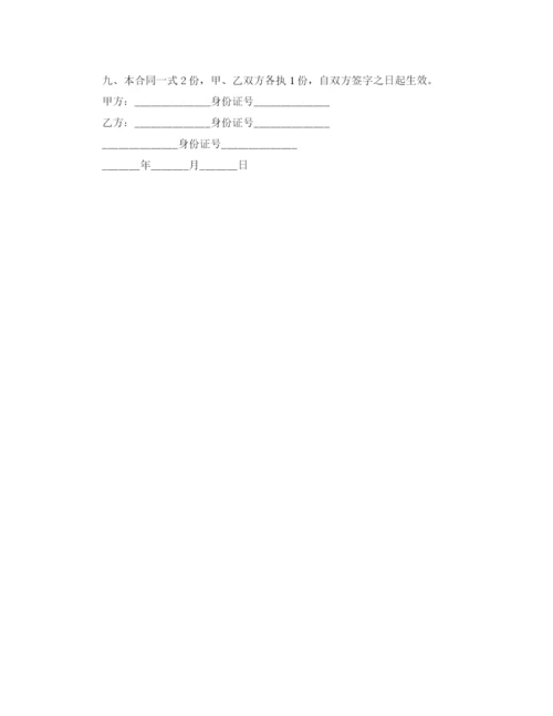 2023年简单个人租房合同范本大全.docx