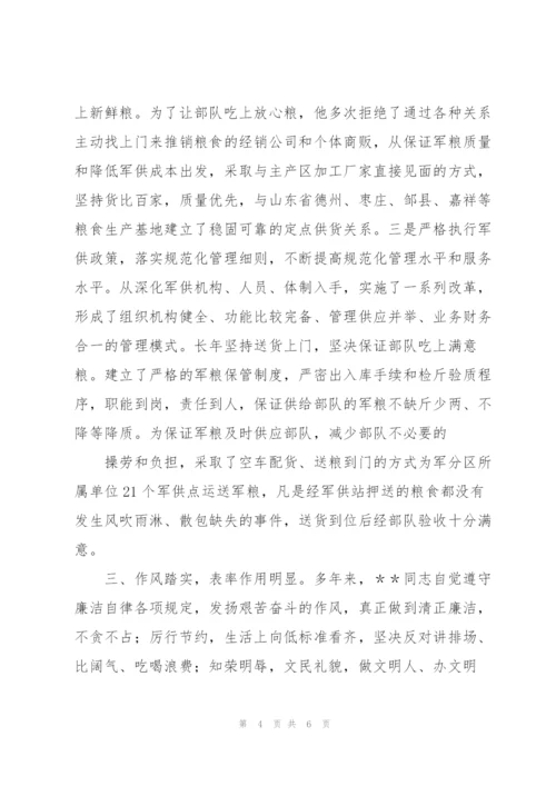 领导干部现实表现材料三篇.docx