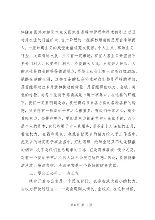 学习公务员职业道德心得体会范文3篇.docx