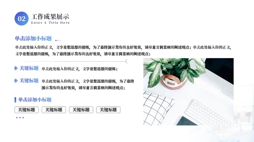 职场竞聘述职报告通用PPT模板