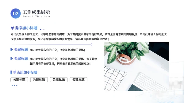 职场竞聘述职报告通用PPT模板