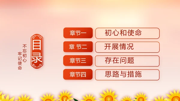 红色小学生少先队活动动态PPT模板